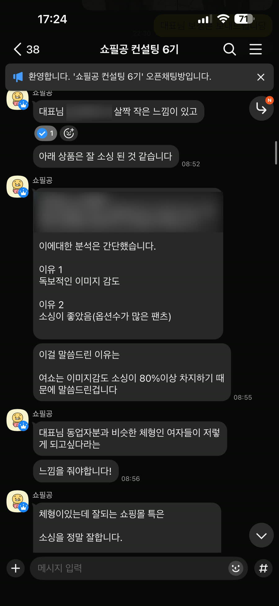 1개월 동안 카톡코칭 화면 2